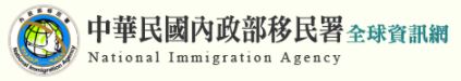 National Immigration Agent (open another window)