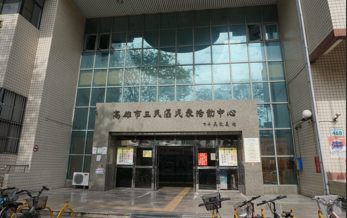 Front Photo of Sanmin Branch 2.png