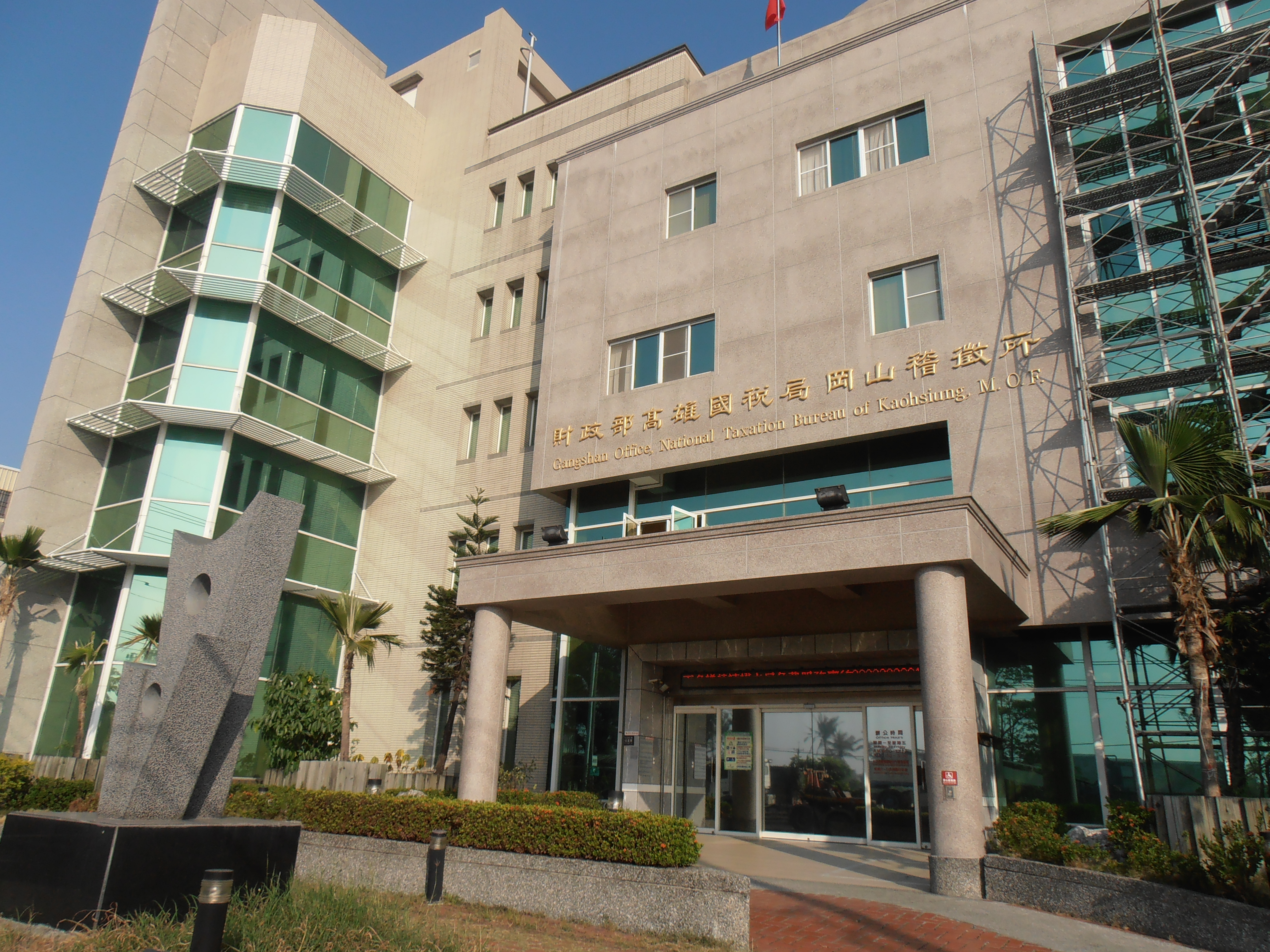 Front Photo of Gangshan Office.jpg