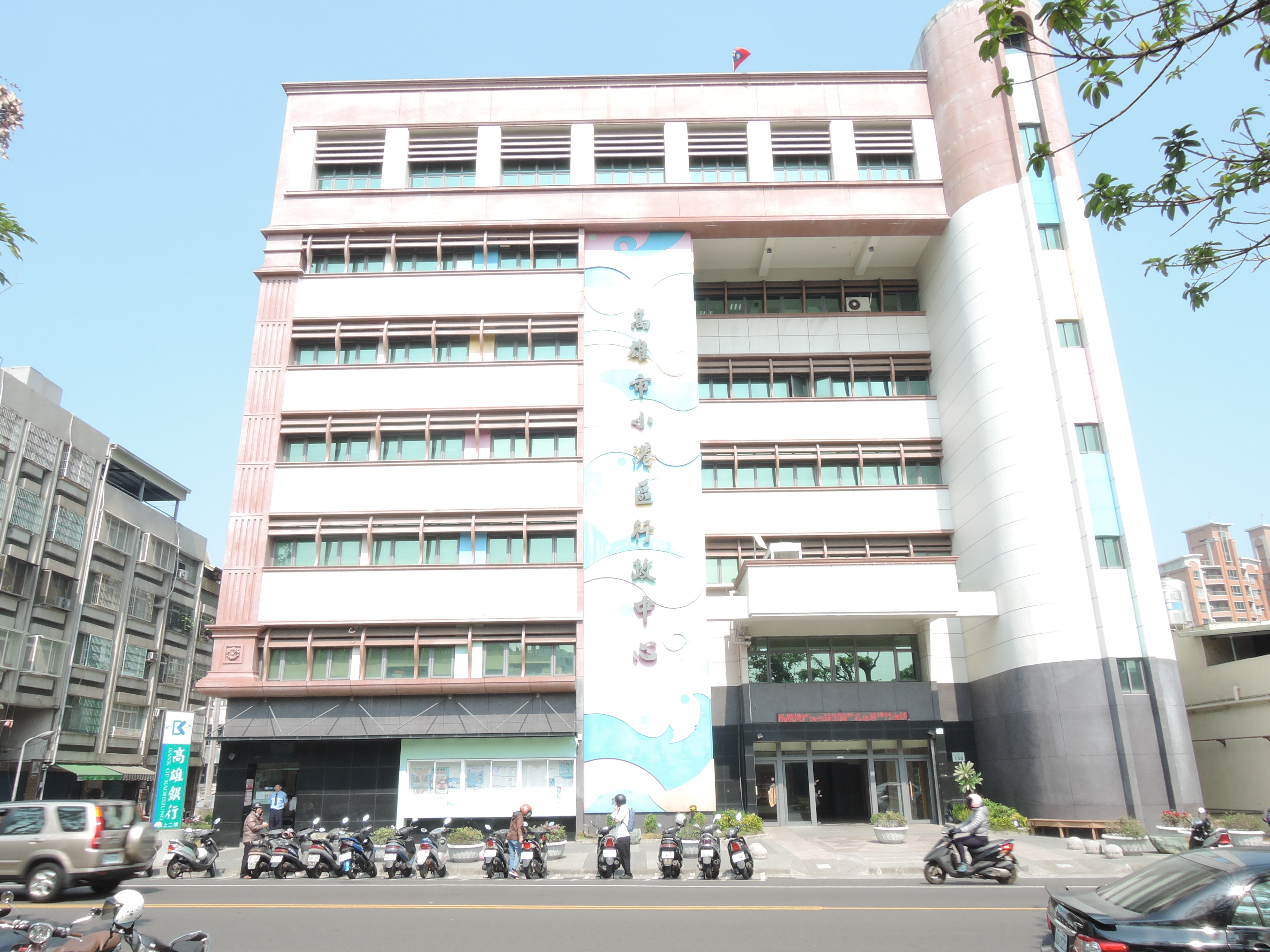 Front Photo of Siaogang Office.jpg