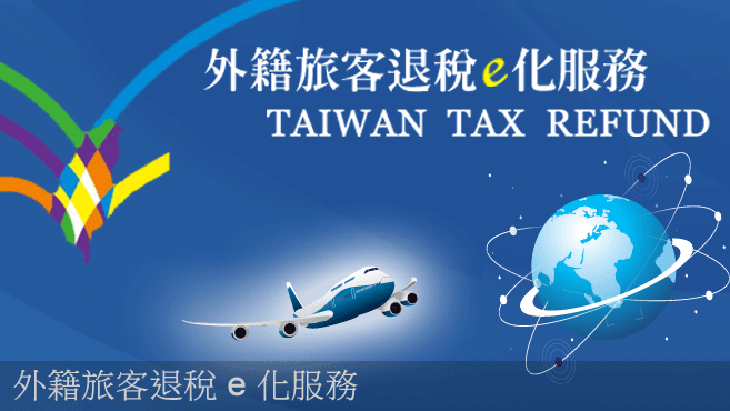 Tax Refund e-services fro foreign travelers