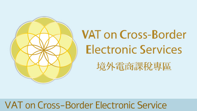 VAT on Cross-Border Electronic Services