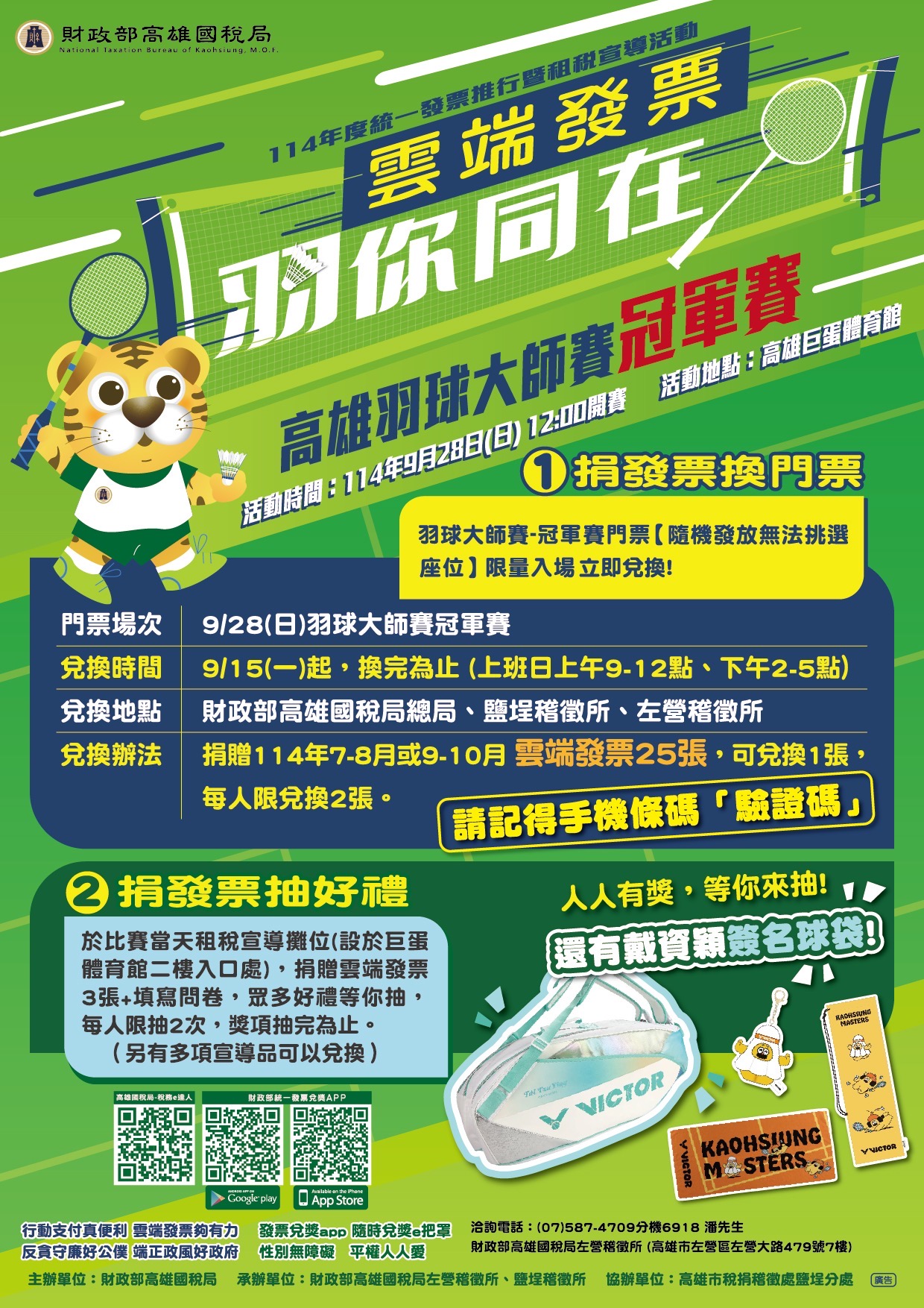 羽你同在