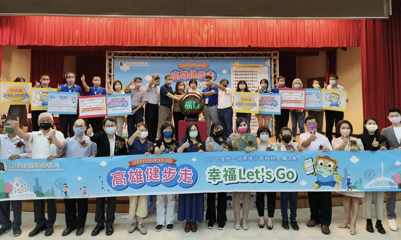 ▲高雄國稅局局長李怡慧及與會貴賓共同啟動線上健走活動