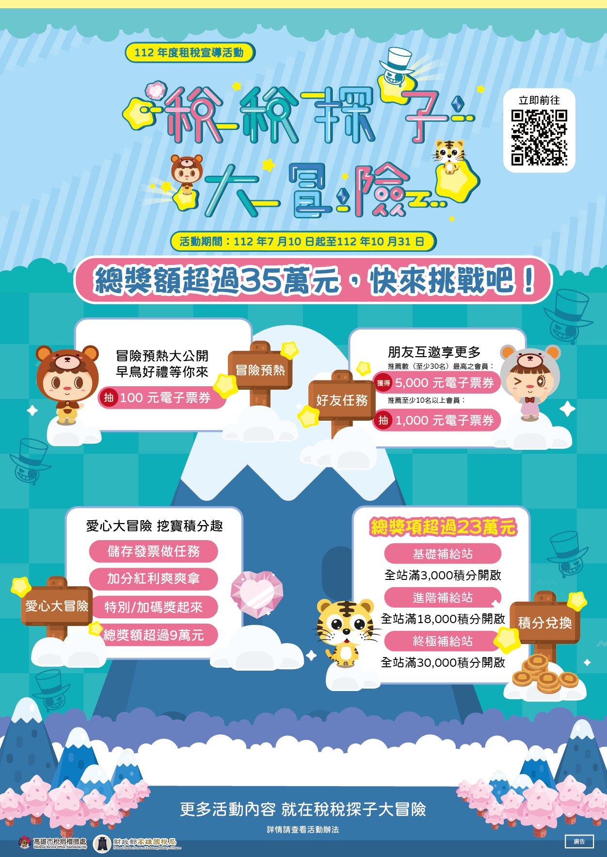 稅稅探子DM