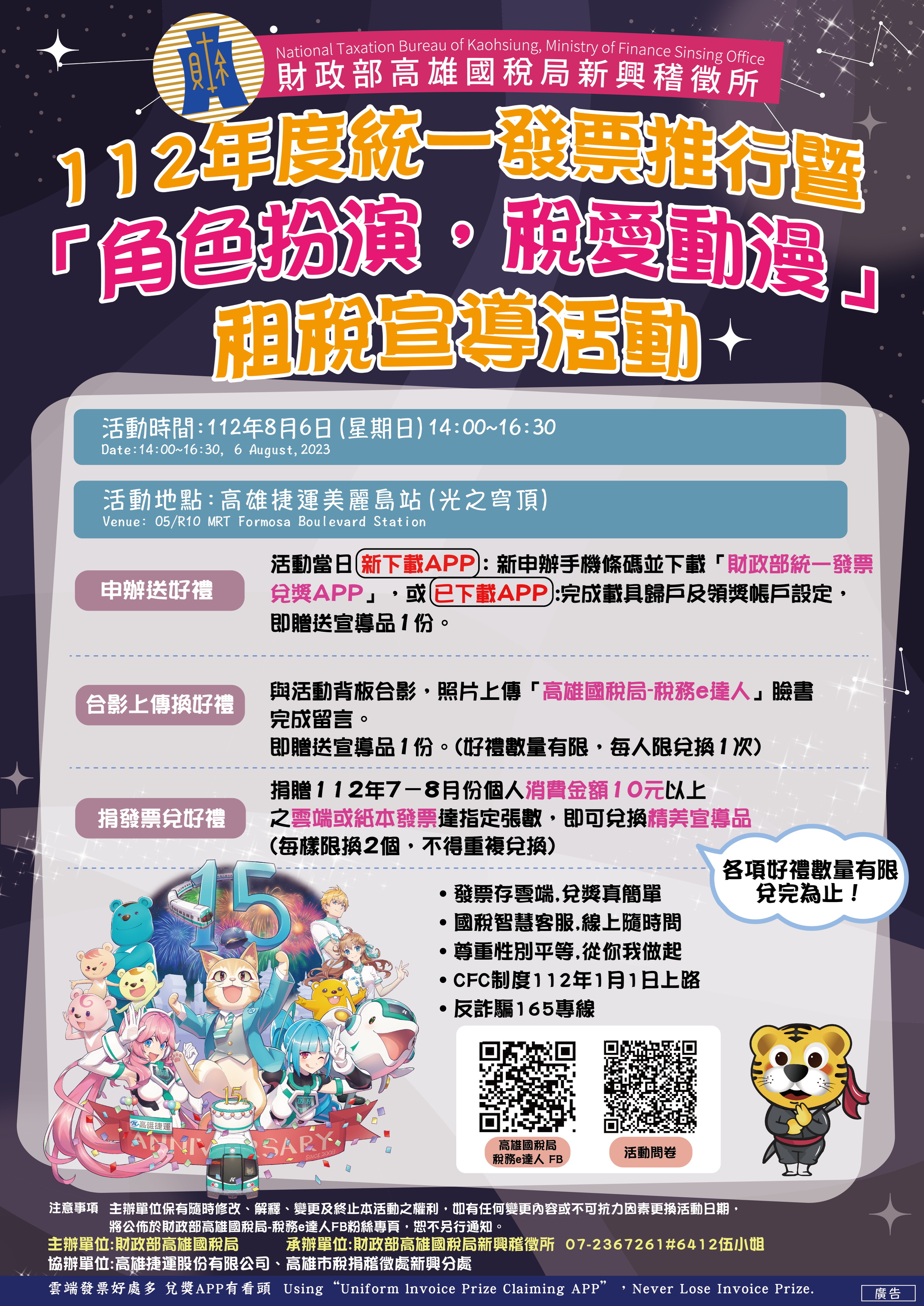 動漫租宣DM