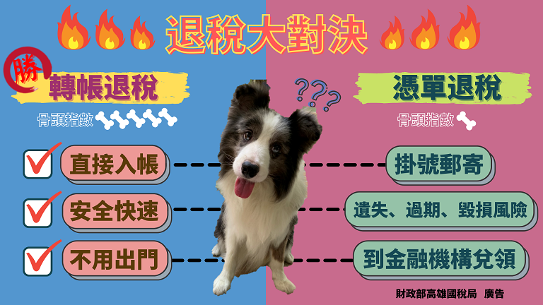 退稅大對決-請選擇.png