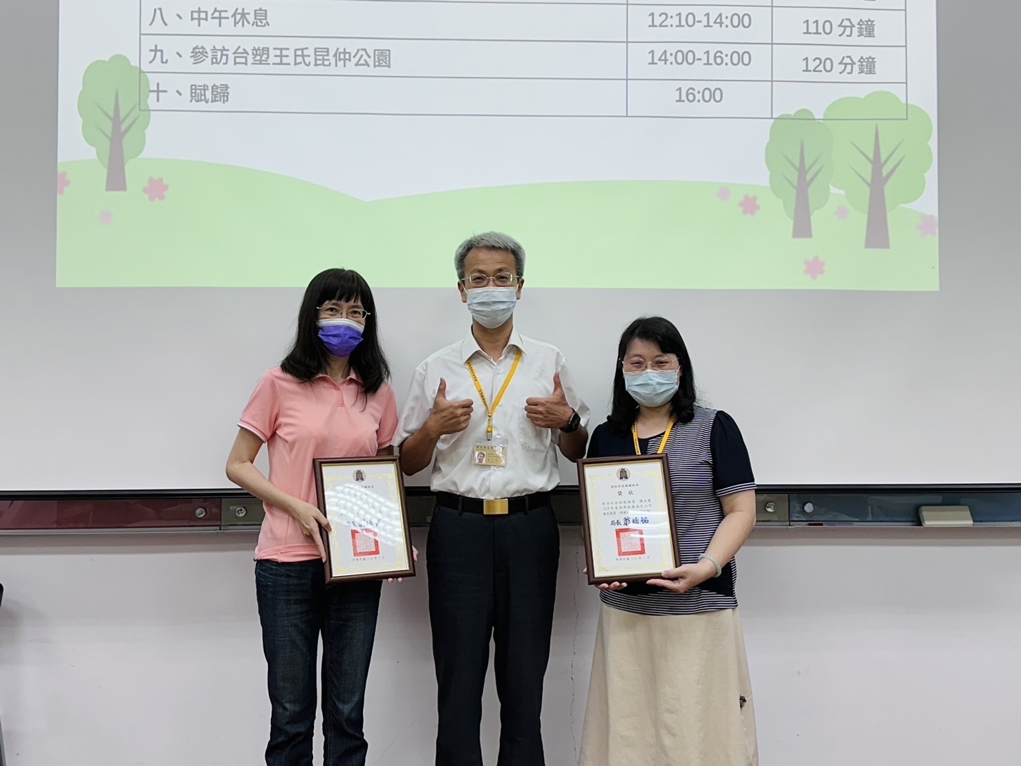表揚112年績優兼辦政風同仁