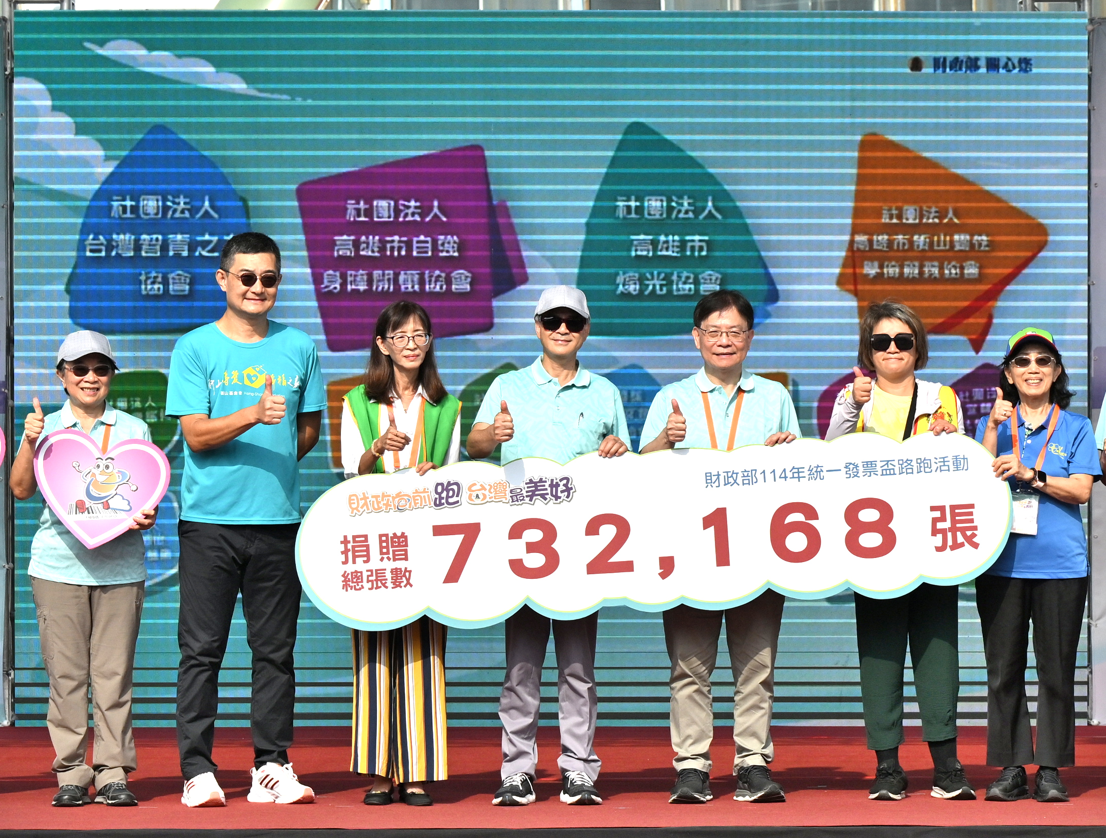 財政部114年統一發票盃路跑活動