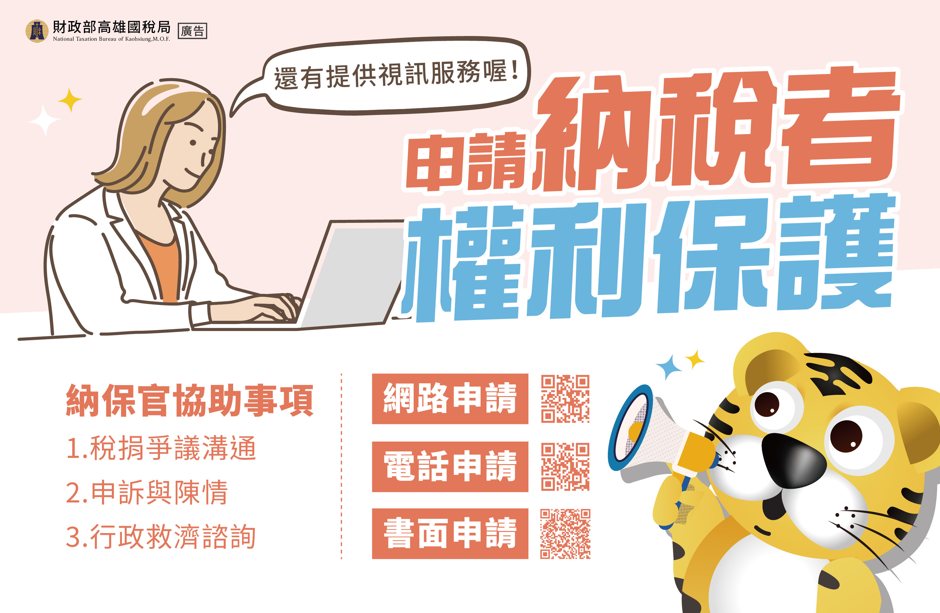納保申請圖卡.JPG