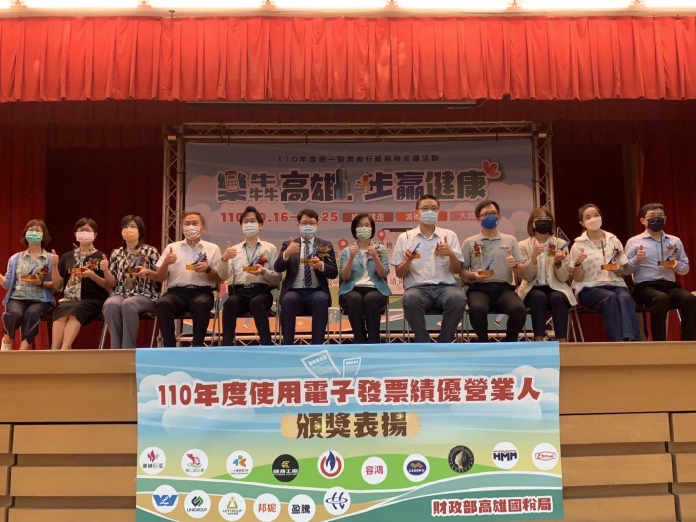 績優營業人記者會表揚照片