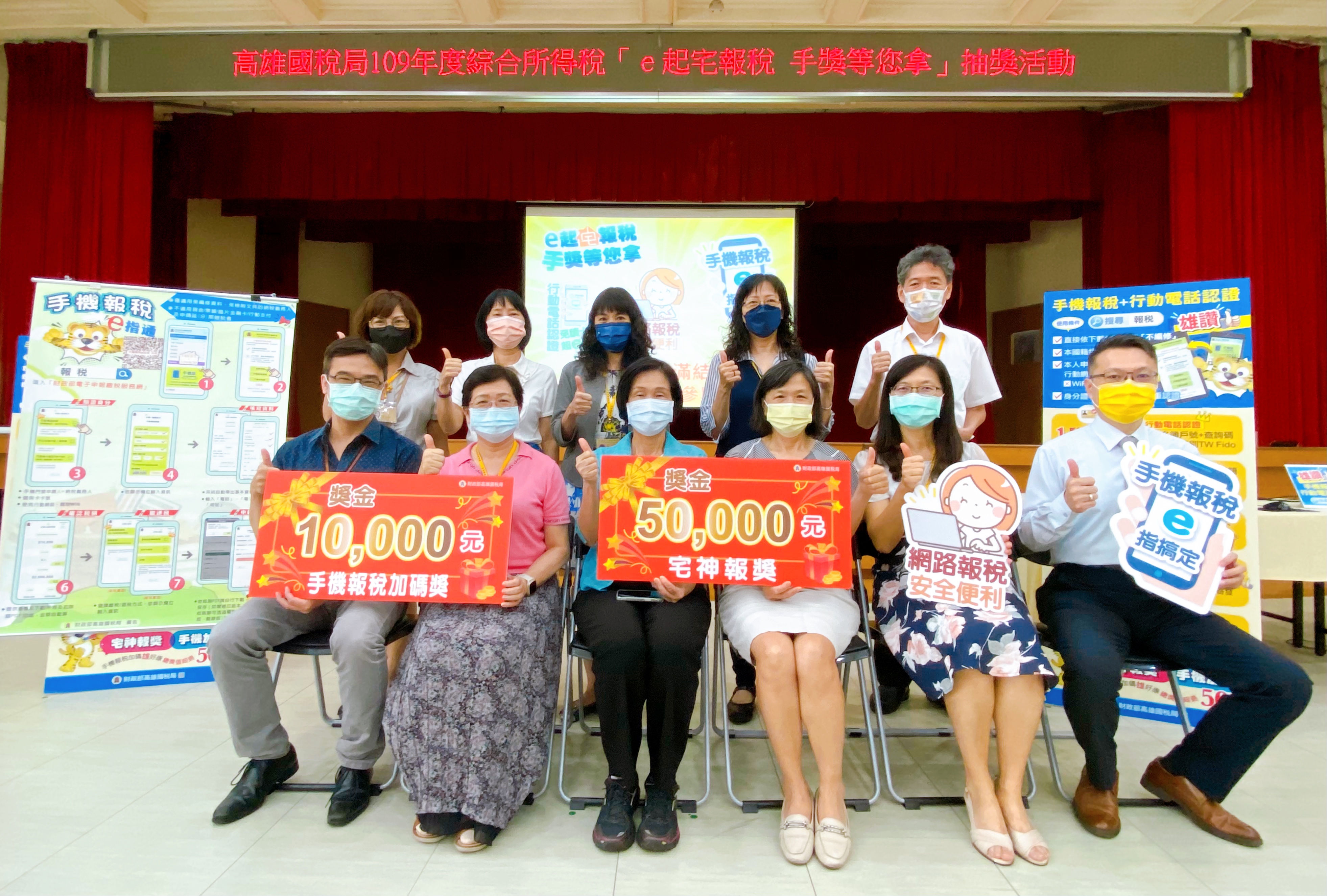 高雄國稅局局長蔡碧珍主持「e起宅報稅 手獎等您拿」抽獎活動照片
