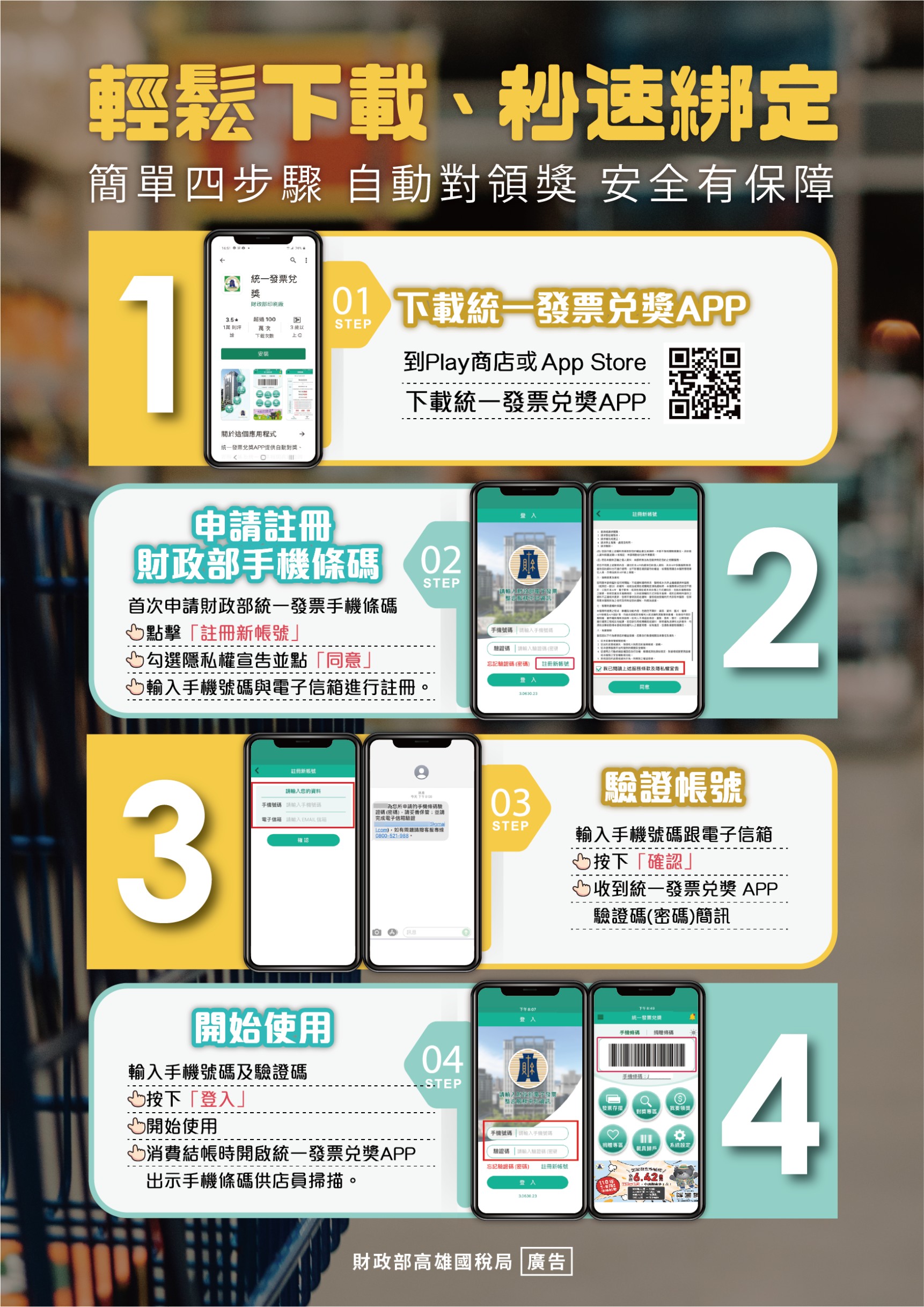 我是發票加載具整理師(反面)